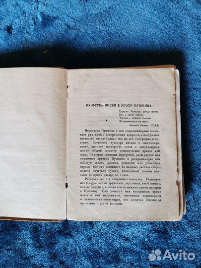 Продам антикварную книгу