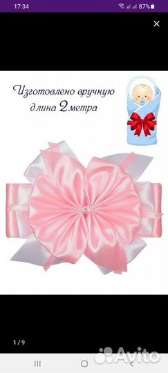 Бант на выписку