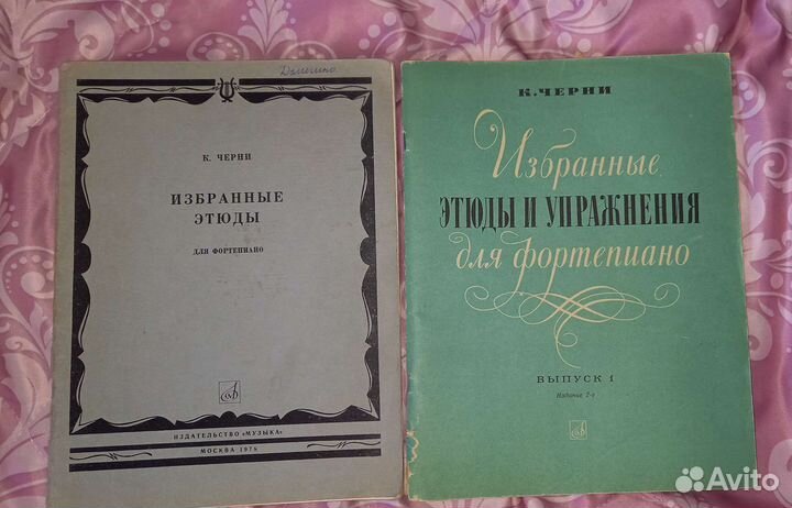 Ноты для фортепиано