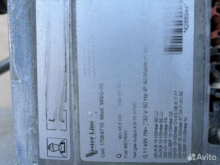 Газовая горелка для напольного котла