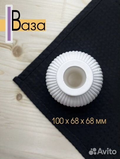 Ваза интерьерная из гипса с подставкой