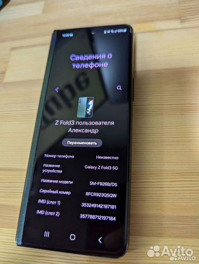 Samsung Galaxy Z Fold3 5G, 12/256 ГБ