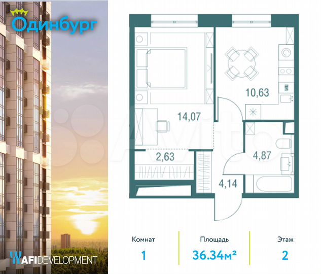 1-к. квартира, 36,3 м², 2/24 эт.