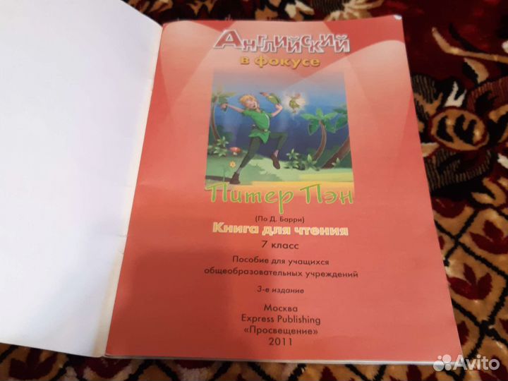 Учебник английского языка