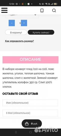 Конверт на выписку для мальчика теплый джентльмен