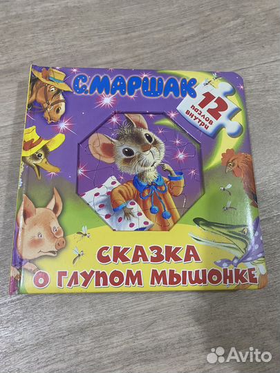 Развивающие детские книги и пазлы