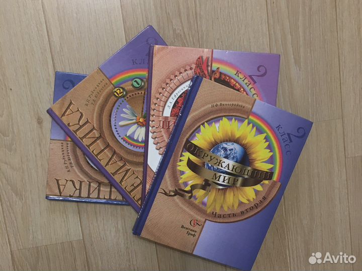 Учебники школа 