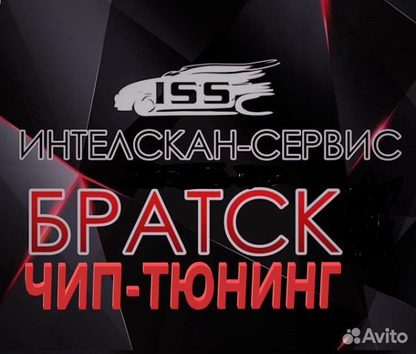 Чип-тюнинг, отключение егр, удаление катализаторов