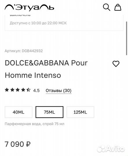 Dolce & Gabbana - Pour Homme - Intenso EDP