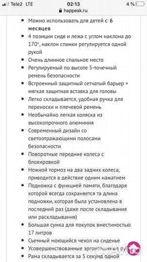 Коляска maclaren