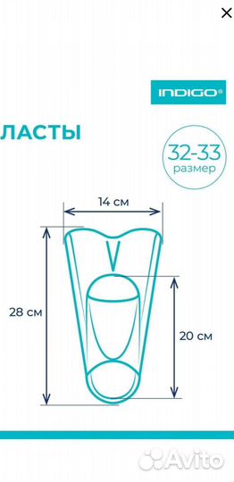 Ласты детские 32