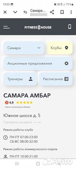 Абонемент в фитнес клуб Fitness House