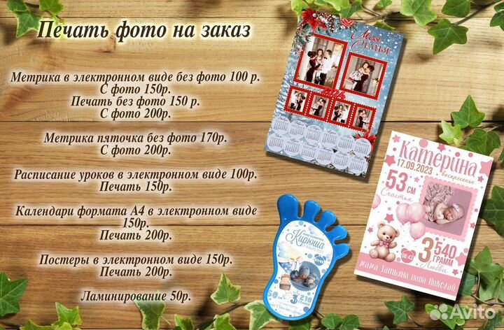 Печать фотографий 10х15