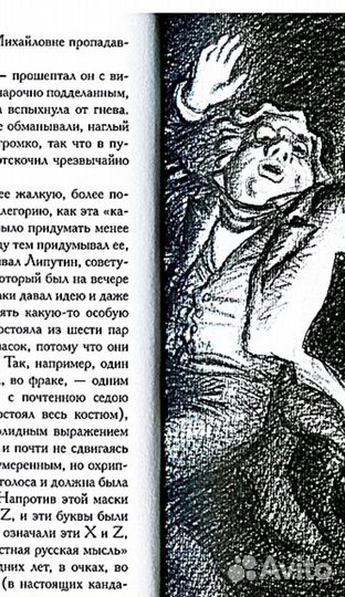 Достоевсий Бесы. Шолохов Они сражались за Родину