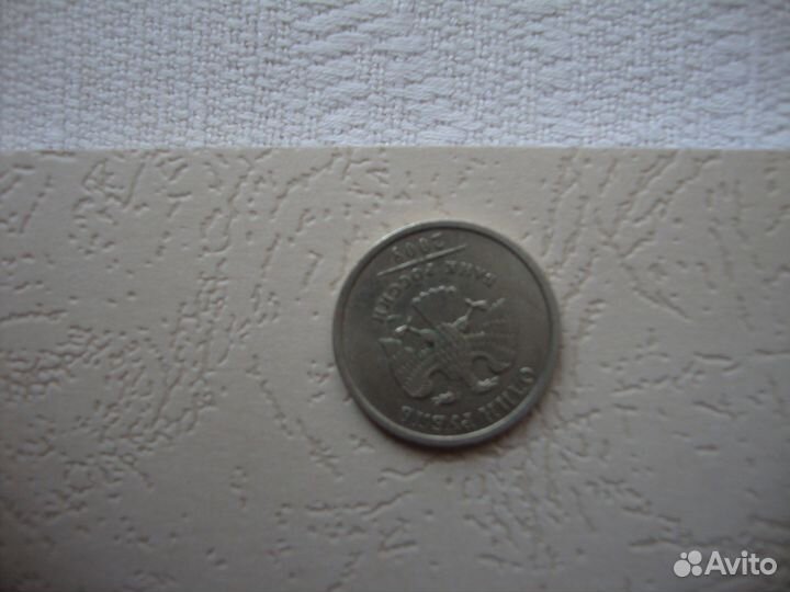 1 рубль 2008 г. перевертыш 170 градусов