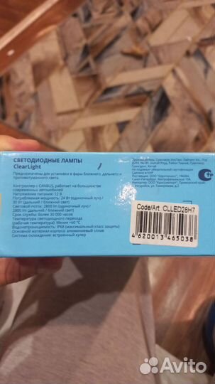 Светодиодные лампы