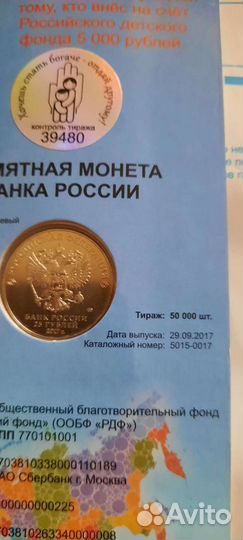 10 рублей Зубцов реверс реверс и аверс аверс 2016