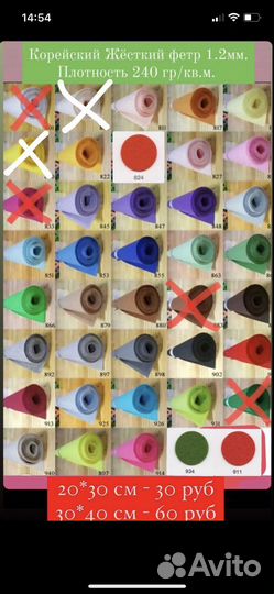 Корейский фетр листами