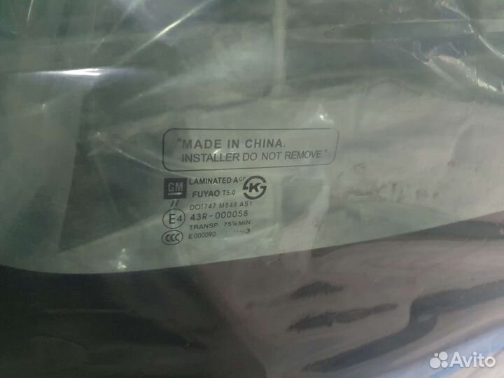 Лобовое стекло Cruze без датчика дождя