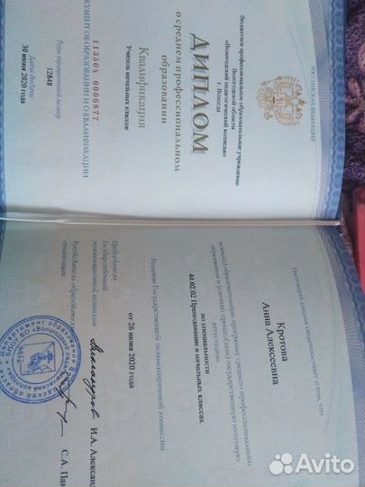 Репетитор начальных классов, подготовка к школе