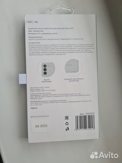 Чехол для Samsung S23 Прозрачный