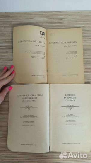 Старинные книги на английском 50-80-х годов