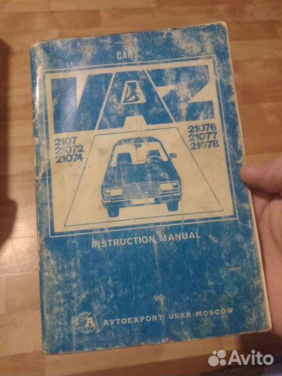 Очень редкий мануал для экспортных ваз 2107(СССР)