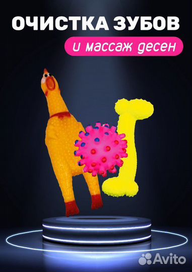 Игрушки для животных