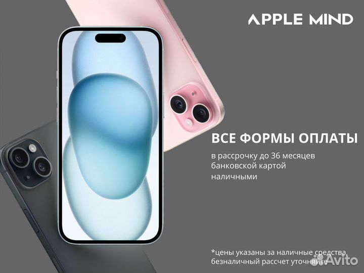 iPhone 15, 256 ГБ