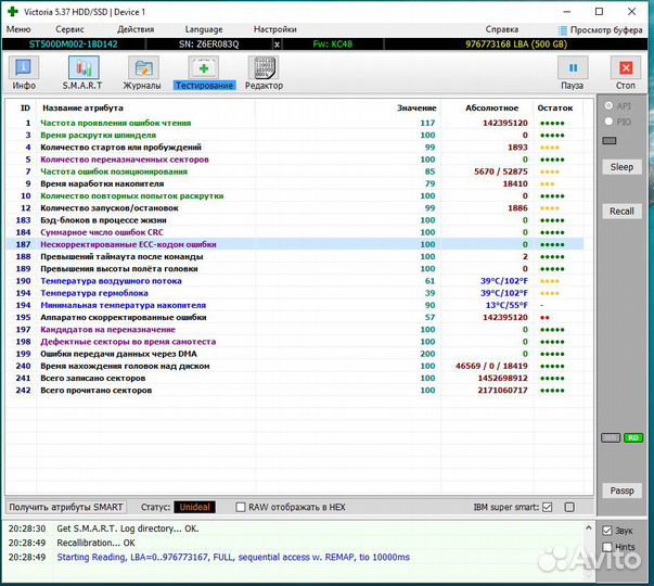 Компьютер в сборе