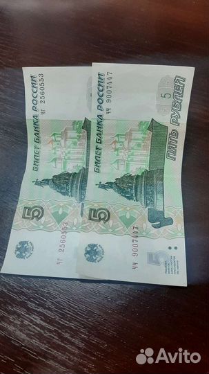 Купюра 5 р