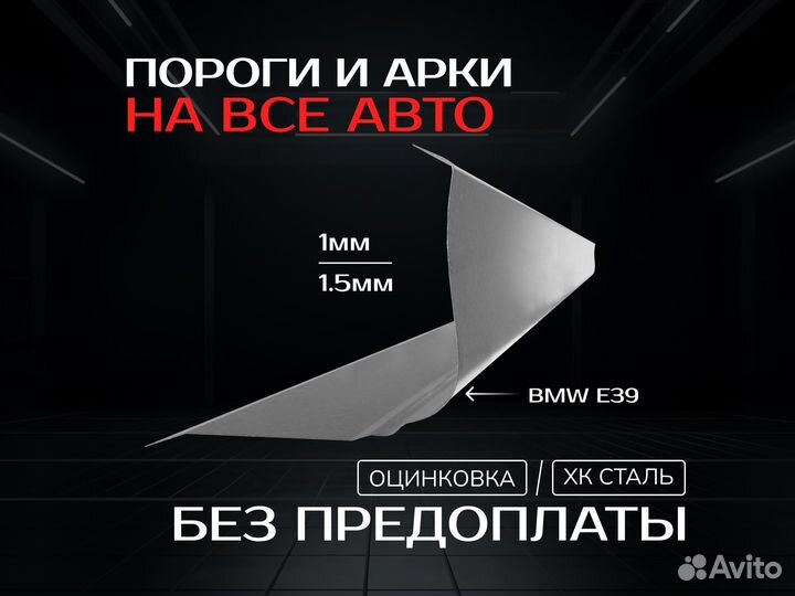 Пороги Chevrolet Aveo T200 ремонтные кузовные