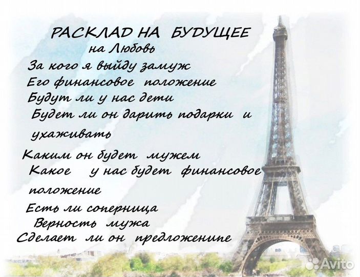 Ясновидение Приворот Таро Обучение