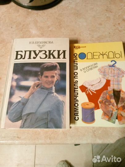 Книги по шитью