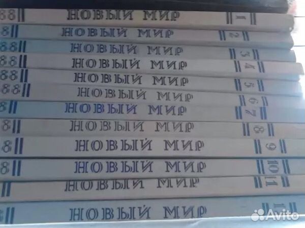 Журнал Новый мир за 1988 год номера 7-12