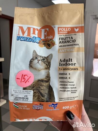 Корм для кошек