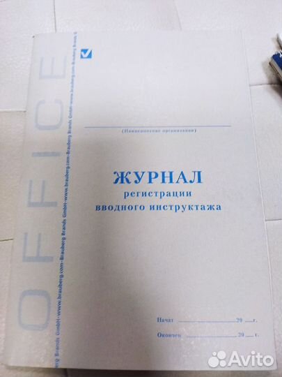 Журнал учета, книги