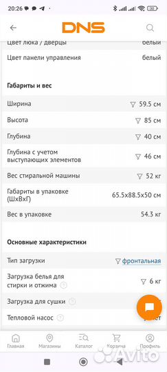 Стиральная машина dexp