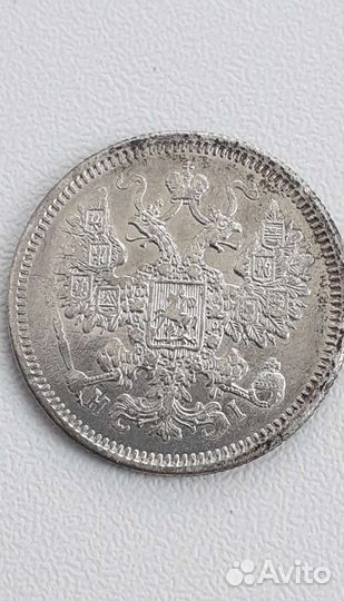 Монета. 15 копеек 1870 год. Отличная