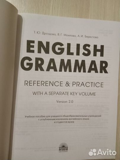 Учебник English Grammar Дроздова с ключами
