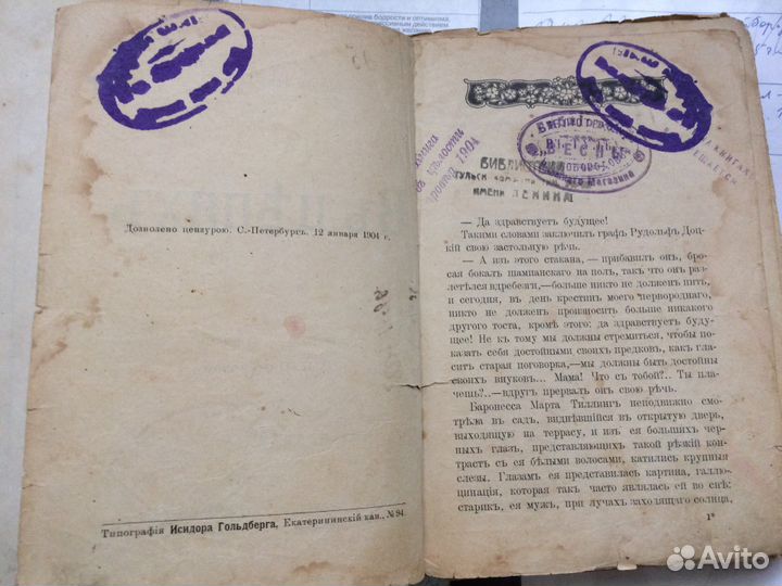 Книга Берта фонъ-Зутнеръ 