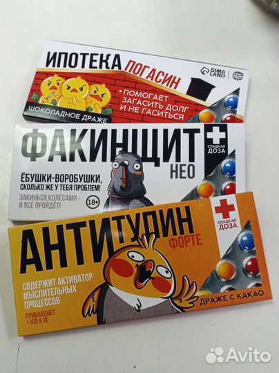 Драже шоколадное в прикольной упаковке