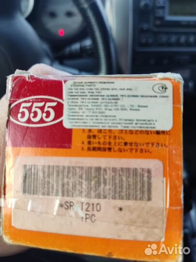 Рулевые тяги для toyota RAV4 2