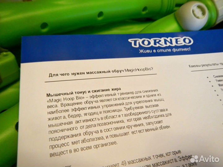 Фитнес-набор: обруч массажный + тренажер для груди