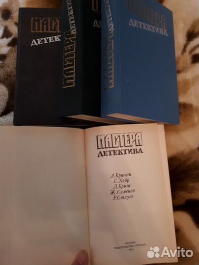 Книги Мастера Детектива