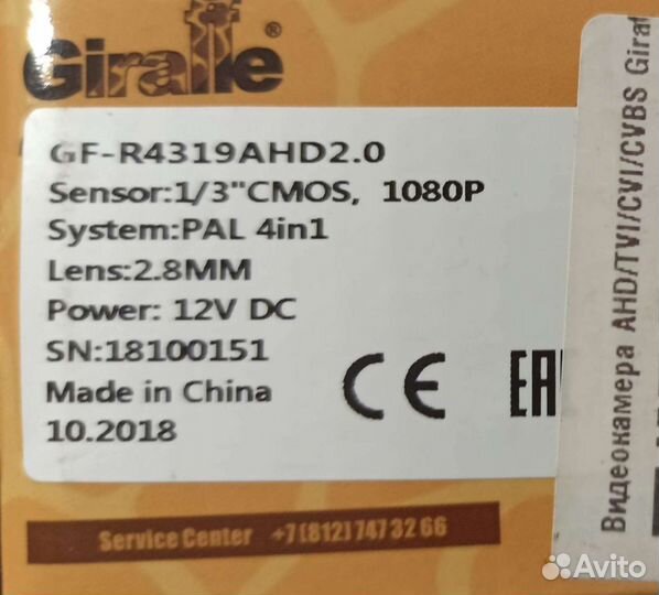 Миниатюрная камера видеонаблюдения giraffe