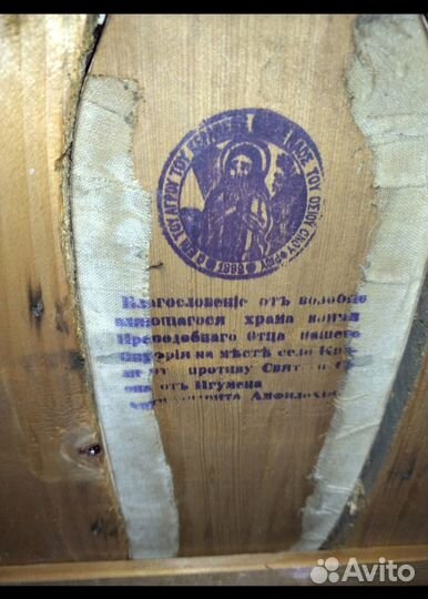 Икона 18 век