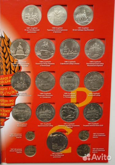 Юбилейка СССР 1965г- 1991г