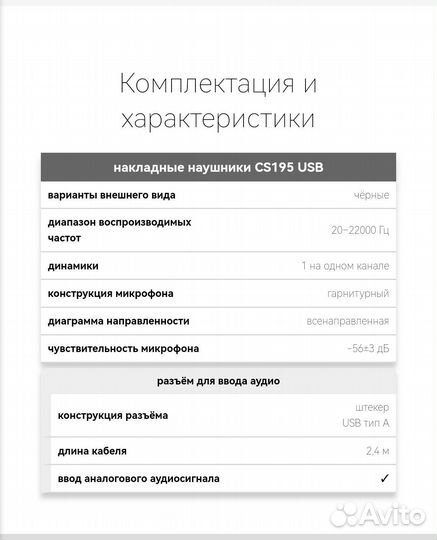 Наушники гарнитура koss CS195-USB