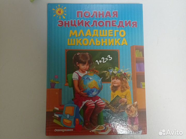 Детская энциклопедия